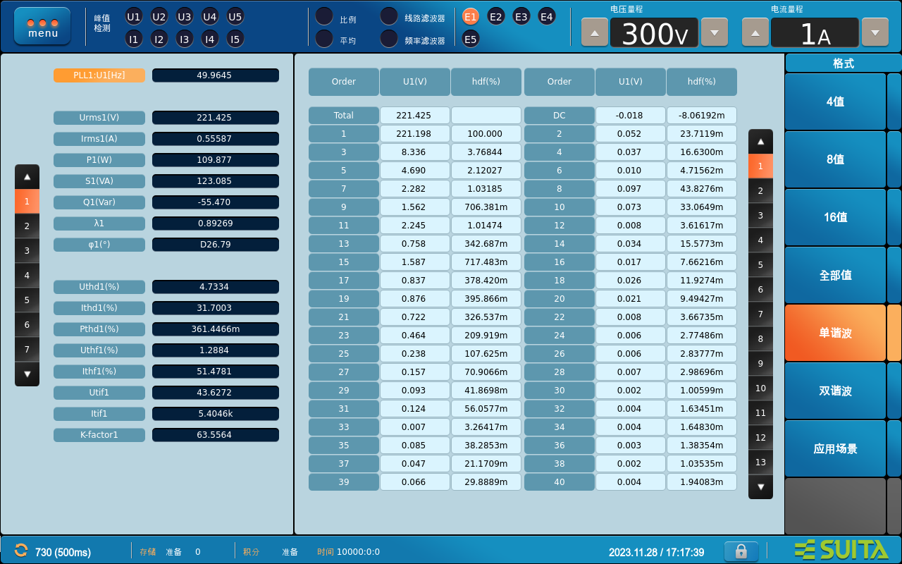 SPAW7000功率分析记录仪谐波测量分析