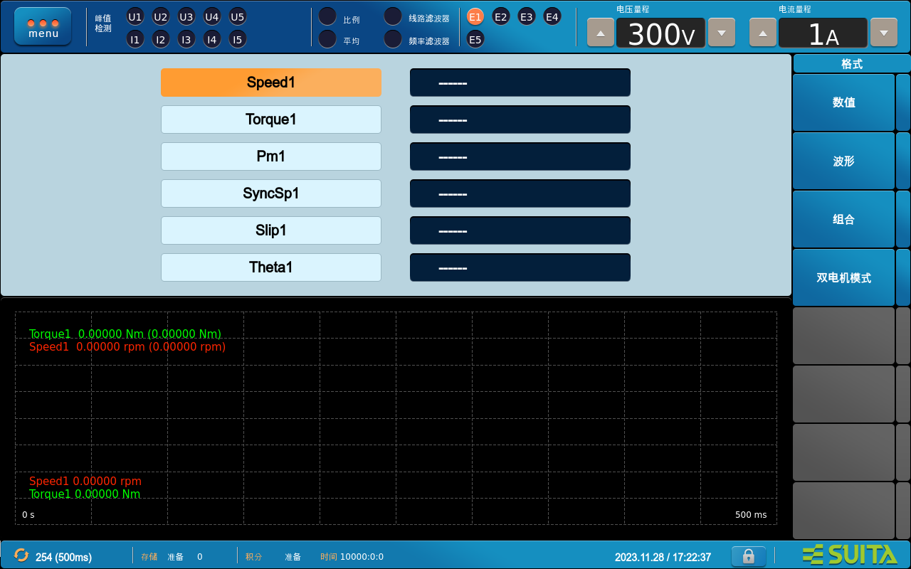 SPAW7000功率分析记录仪电机参数测量